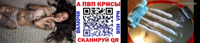 Alfa_PVP Crystall  магазин продажи   маркетплейс как зайти  Бабушкин 