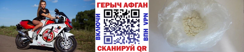 купить   Бабушкин  ГЕРОИН афганец 