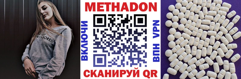 МЕТАДОН methadone  Бабушкин 
